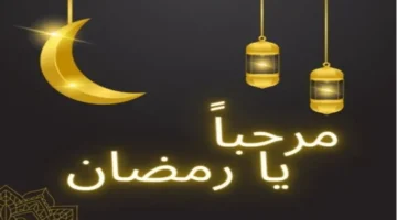 تحري رؤية الهلال.. سلطنة عُمان تعلن موعد غرة شهر رمضان المبارك 2026